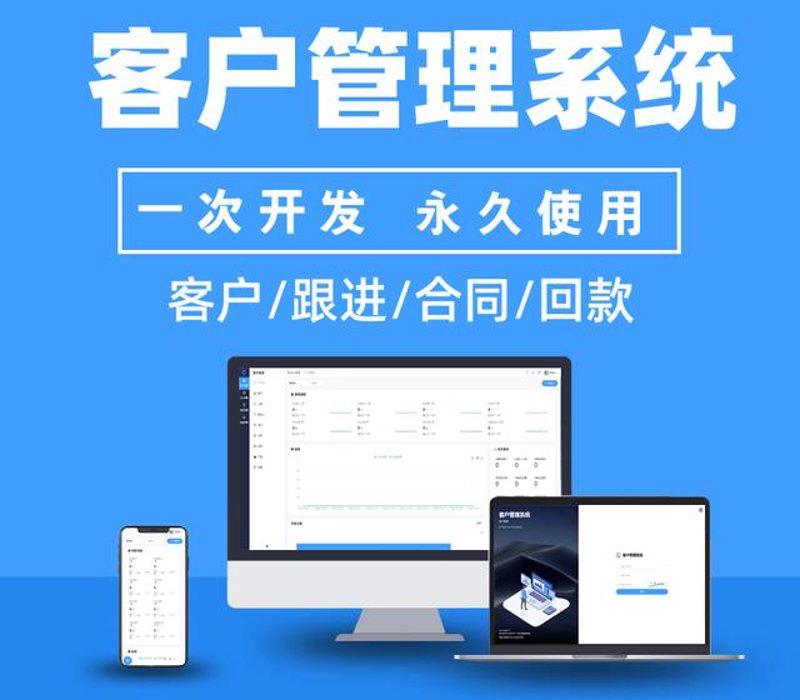 系统定制：企业在数字化转型中的新选择